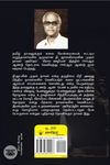 அமிர்தம் (காலச்சுவடு)
