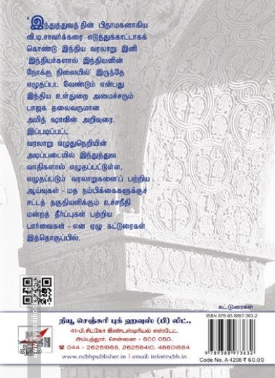 [:ta]அமித் ஷா அயோத்யா[:]