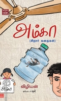 அம்கா