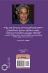 அம்மா ஒரு கொலை செய்தாள்