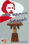 அம்மன் பூவோடு