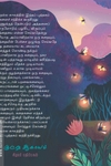 அம்மாவின் சேட்டைகள்
