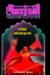 அனார்கலி