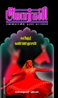 அனார்கலி