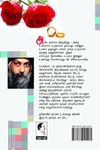 அன்பின் இருப்பிடம்