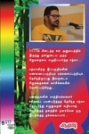 அன்பின் துணைவழி