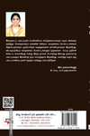 அன்பின் வழியது