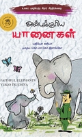 அன்புக்குரிய யானைகள்