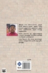 அந்தக் காலப் பக்கங்கள் (பாகம் 1)