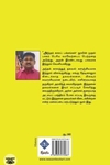 அந்தக் காலப் பக்கங்கள் (பாகம் 2)