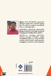 அந்தக் காலப் பக்கங்கள் (பாகம் 3)