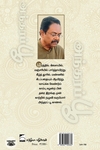அந்தரப் பூ
