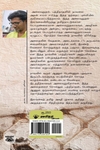 அந்தரம்