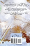 அந்தேரி மேம்பாலத்தில் ஒரு சந்திப்பு