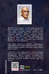 அன்றாட வாழ்வில் அழகு தமிழ்