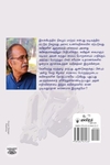 அன்று வேறு கிழமை