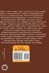 அஞ்சும் மல்லிகை