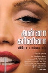 அன்னா கரினினா