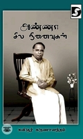 அண்ணா சில நினைவுகள் (Dravidian Stock)