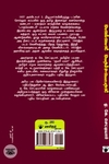 அண்ணல் அடிச்சுவட்டில்