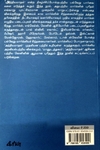 அந்நியமாதல் (எஸ்.வி. ராஜதுரை)