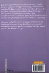 அந்நியன் (நாவல்)