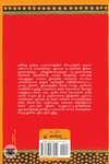 அந்தக் காலத்தில் காப்பி இல்லை