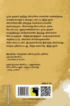 அந்த நதிக்கரையில் என் இதயத்தைப் புதையுங்கள்