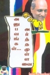 அனுபவங்கள் அர்த்தமுள்ளவை
