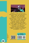 [:ta]அப்படியெல்லாம் மனசு புண்படக் கூடாது[:]