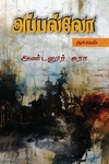 அப்பல்லோ