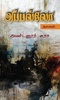 அப்பல்லோ