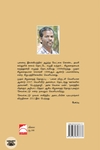 அப்பாவின் தண்டனைகள்
