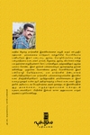 அரபு இலக்கியம் (முதல் பாகம்)