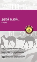 அரபிக் கடலில்