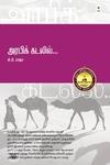 அரபிக் கடலில்