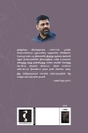 அரம்பை (நாவல்)