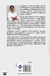 அரசியல் ஆன்மிக எம்.ஜி.ஆர்