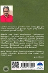 அரசியல் பொருளாதார நூல்களின் சாரம் (தொகுதி 1)