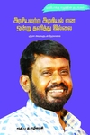 அரசியலற்ற அழகியல் என ஒன்று தனித்து இல்லை