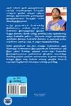 அறவி (நாவல்)
