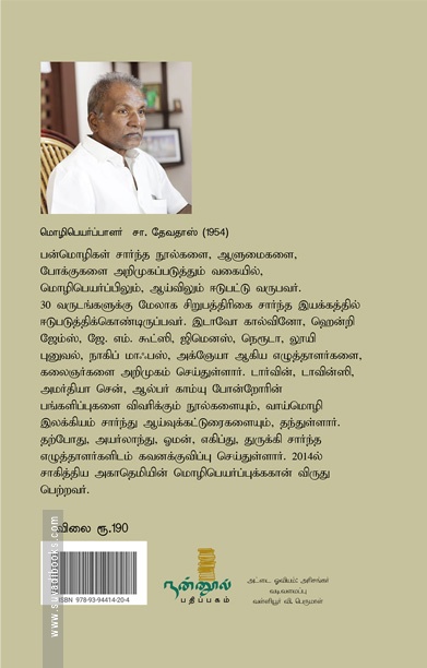 அறிந்திராத யுவதியிடமிருந்து கடிதம்