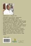 அறிந்திராத யுவதியிடமிருந்து கடிதம்