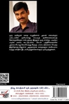 [:en]அரிதாரம்[:ta]அரிதாரம்[:]