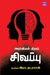அறிவியல் நிறம் சிவப்பு