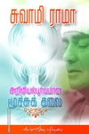 அறிவியல் பூர்வமான மூச்சுக்கலை