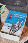 அறியப்படாத கிறிஸ்தவம் (இரண்டு பகுதிகள்)