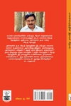 அர்ச்சுனன் தபசு