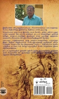 அர்ச்சுனனின் தமிழ்க் காதலிகள்