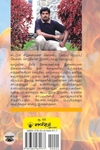 அரூப நெருப்பு